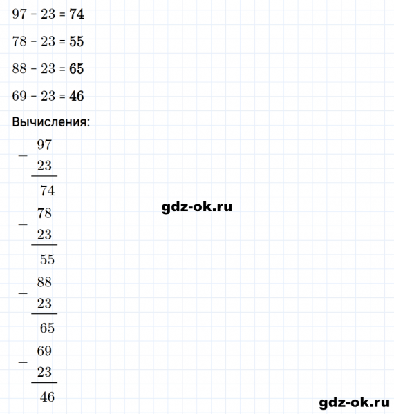 ГДЗ по математике 2 класс Рудницкая, Юдачева задание №5 страница 61 часть 1
