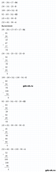 ГДЗ по математике 2 класс Рудницкая, Юдачева задание №5 страница 75 часть 1