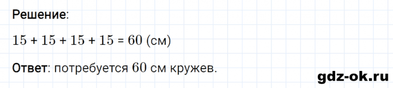 ГДЗ по математике 2 класс Рудницкая, Юдачева задание №5 страница 82 часть 1