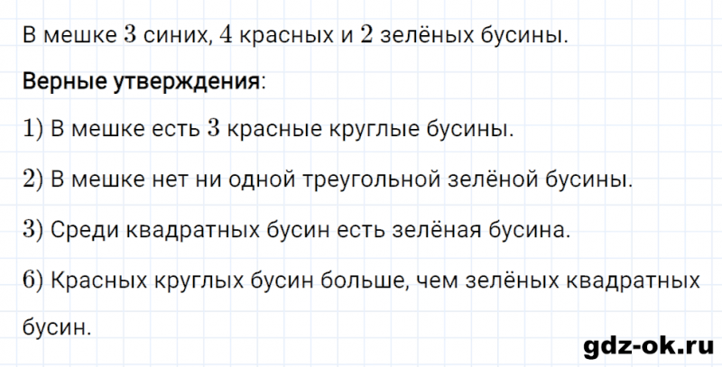 ГДЗ по математике 2 класс Рудницкая, Юдачева задание №50 страница 126 часть 1