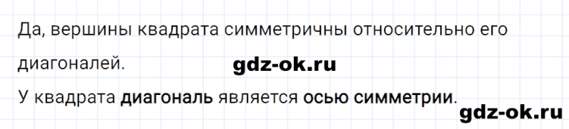 ГДЗ по математике 2 класс Рудницкая, Юдачева задание №6 страница 118 часть 2