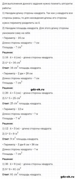 ГДЗ по математике 2 класс Рудницкая, Юдачева задание №6 страница 123 часть 2