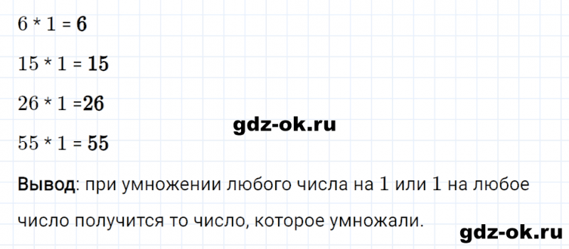 ГДЗ по математике 2 класс Рудницкая, Юдачева задание №6 страница 17 часть 2