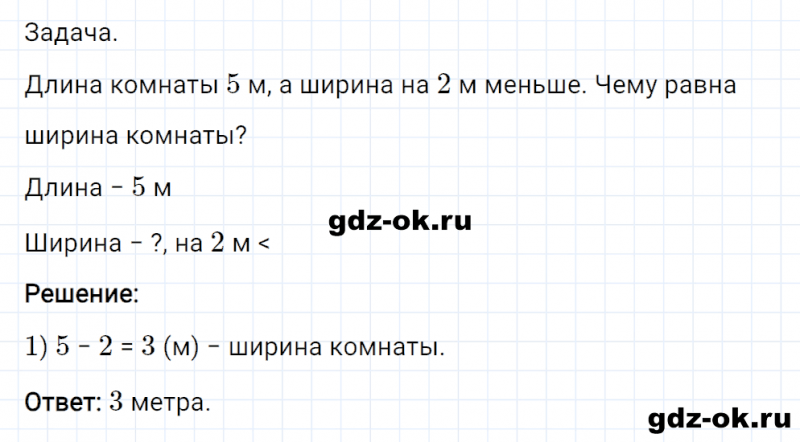 ГДЗ по математике 2 класс Рудницкая, Юдачева задание №6 страница 36 часть 1