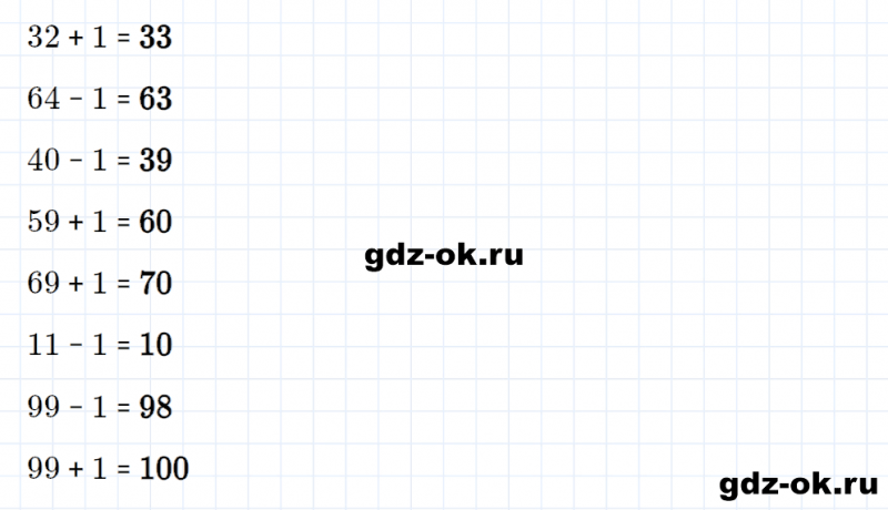 ГДЗ по математике 2 класс Рудницкая, Юдачева задание №6 страница 44 часть 1