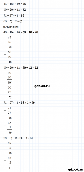 ГДЗ по математике 2 класс Рудницкая, Юдачева задание №6 страница 56 часть 1