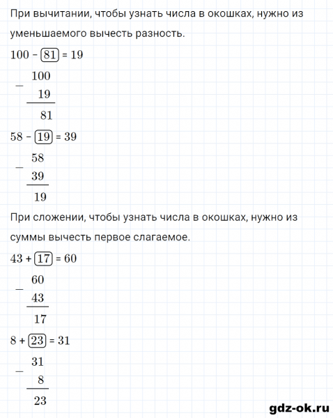 ГДЗ по математике 2 класс Рудницкая, Юдачева задание №6 страница 75 часть 1