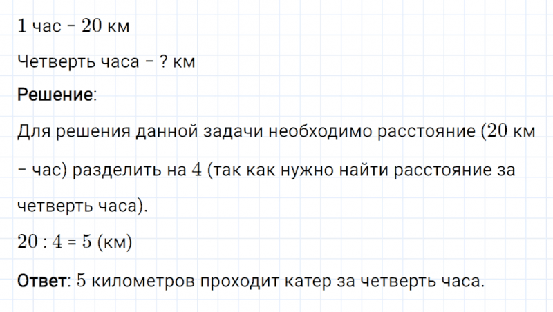 ГДЗ по математике 2 класс Рудницкая, Юдачева задание №6 страница 81 часть 2