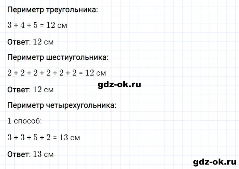 ГДЗ по математике 2 класс Рудницкая, Юдачева задание №6 страница 82 часть 1
