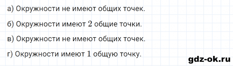 ГДЗ по математике 2 класс Рудницкая, Юдачева задание №6 страница 94 часть 1