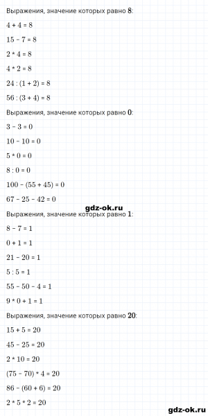ГДЗ по математике 2 класс Рудницкая, Юдачева задание №6 страница 95 часть 2