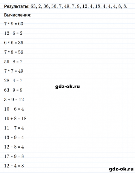 ГДЗ по математике 2 класс Рудницкая, Юдачева задание №7 страница 108 часть 2