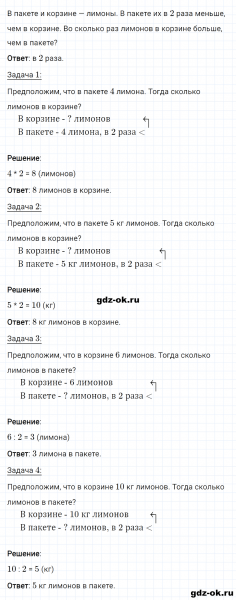 ГДЗ по математике 2 класс Рудницкая, Юдачева задание №7 страница 112 часть 2
