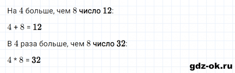 ГДЗ по математике 2 класс Рудницкая, Юдачева задание №7 страница 123 часть 2