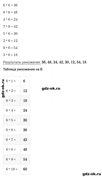 ГДЗ по математике 2 класс Рудницкая, Юдачева задание №7 страница 17 часть 2