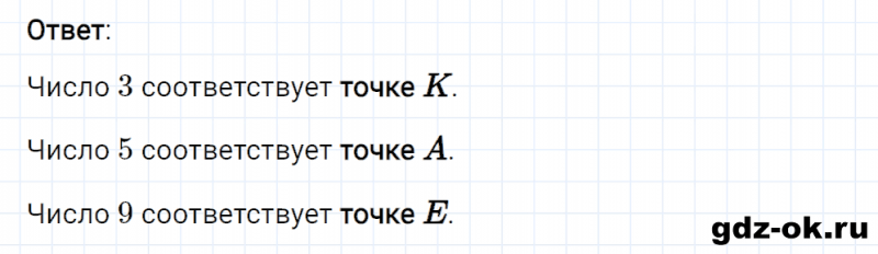 ГДЗ по математике 2 класс Рудницкая, Юдачева задание №7 страница 28 часть 1