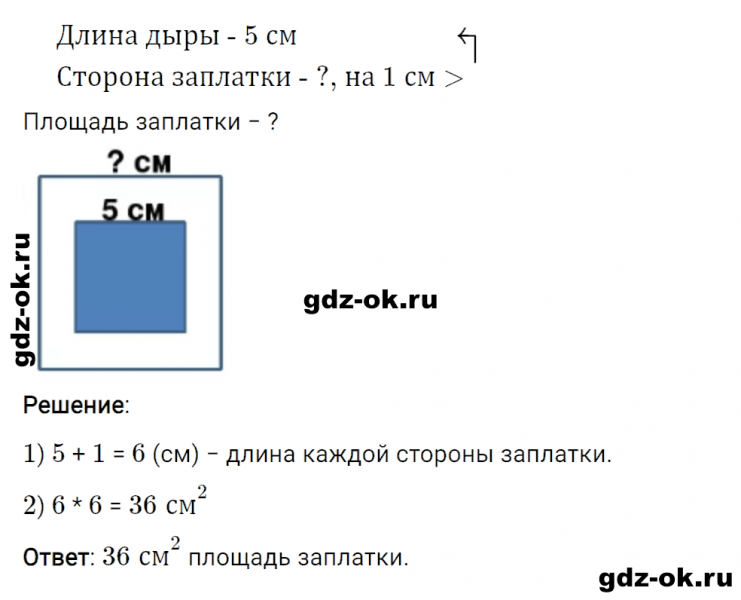 ГДЗ по математике 2 класс Рудницкая, Юдачева задание №7 страница 29 часть 2