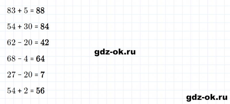 ГДЗ по математике 2 класс Рудницкая, Юдачева задание №7 страница 50 часть 1