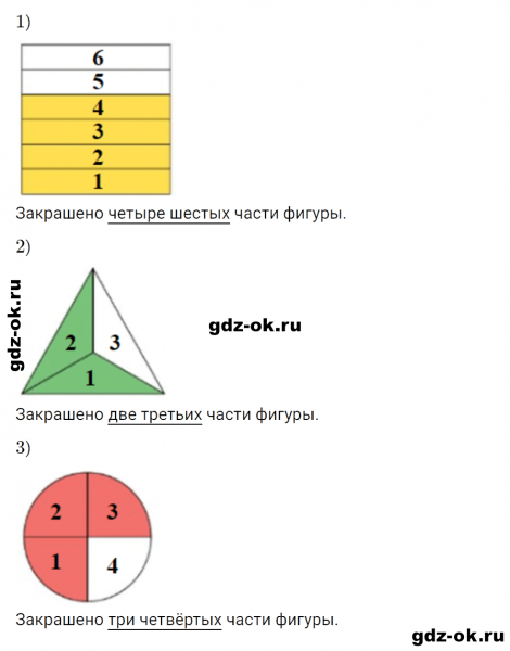 ГДЗ по математике 2 класс Рудницкая, Юдачева задание №7 страница 81 часть 2