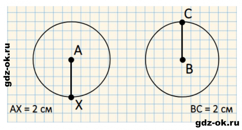 ГДЗ по математике 2 класс Рудницкая, Юдачева задание №7 страница 88 часть 1