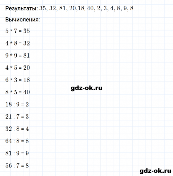 ГДЗ по математике 2 класс Рудницкая, Юдачева задание №7 страница 95 часть 2