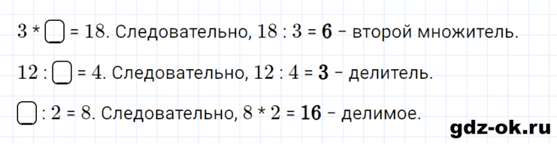 ГДЗ по математике 2 класс Рудницкая, Юдачева задание №8 страница 102 часть 2