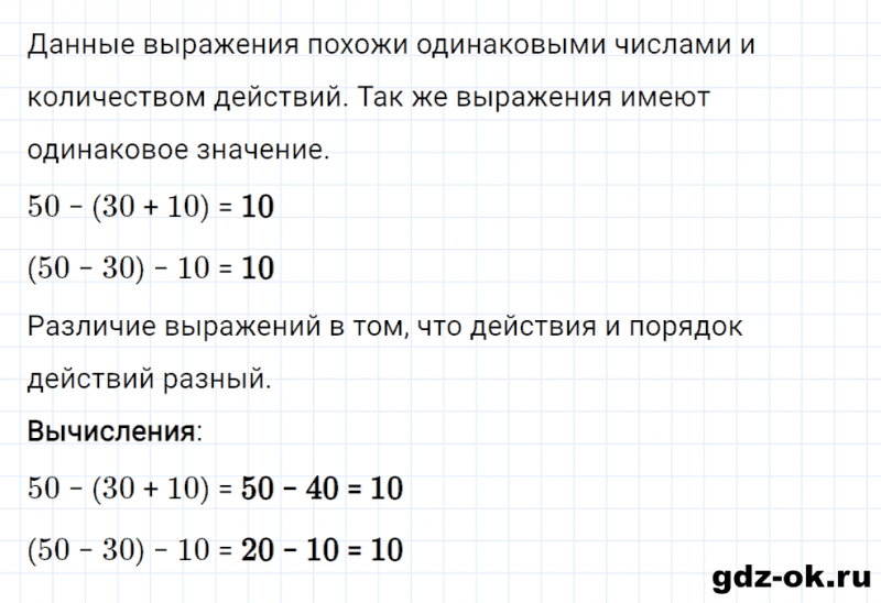 ГДЗ по математике 2 класс Рудницкая, Юдачева задание №8 страница 118 часть 2