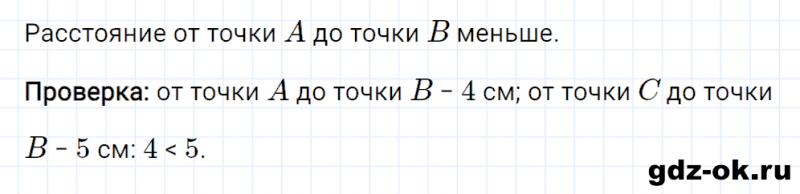 ГДЗ по математике 2 класс Рудницкая, Юдачева задание №8 страница 37 часть 1