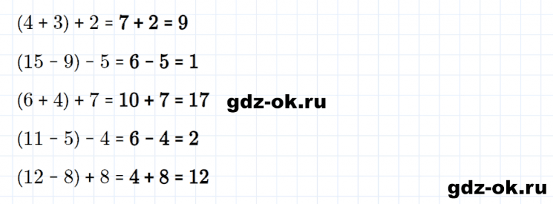 ГДЗ по математике 2 класс Рудницкая, Юдачева задание №8 страница 44 часть 1