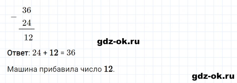 ГДЗ по математике 2 класс Рудницкая, Юдачева задание №8 страница 61 часть 1