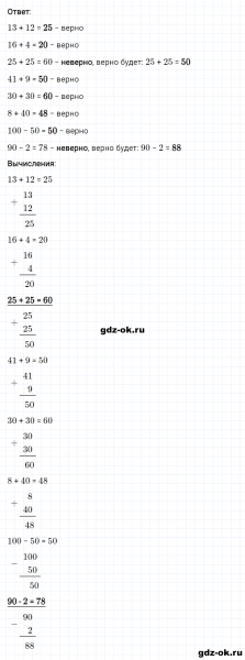 ГДЗ по математике 2 класс Рудницкая, Юдачева задание №8 страница 83 часть 1