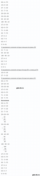 ГДЗ по математике 2 класс Рудницкая, Юдачева задание №9 страница 102 часть 2