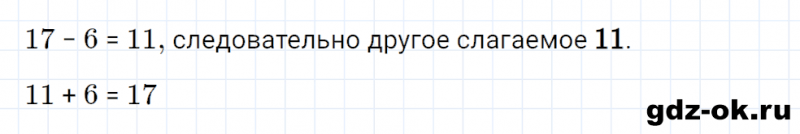 ГДЗ по математике 2 класс Рудницкая, Юдачева задание №9 страница 118 часть 2