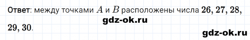 ГДЗ по математике 2 класс Рудницкая, Юдачева задание №9 страница 28 часть 1