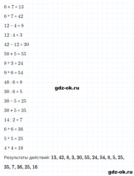 ГДЗ по математике 2 класс Рудницкая, Юдачева задание №9 страница 30 часть 2