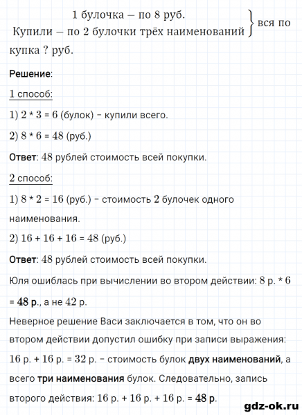 ГДЗ по математике 2 класс Рудницкая, Юдачева задание №9 страница 47 часть 2