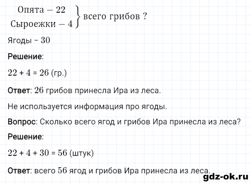 ГДЗ по математике 2 класс Рудницкая, Юдачева задание №9 страница 51 часть 1