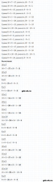 ГДЗ по математике 2 класс Рудницкая, Юдачева задание №9 страница 57 часть 1
