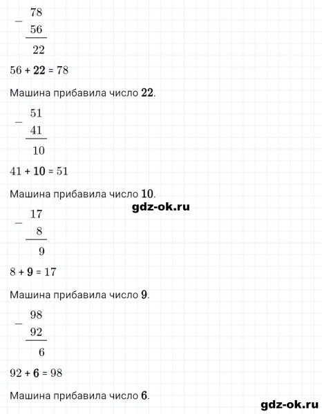 ГДЗ по математике 2 класс Рудницкая, Юдачева задание №9 страница 62 часть 1