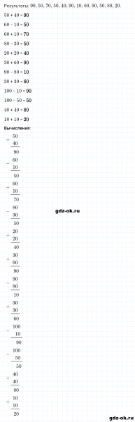 ГДЗ по математике 2 класс Рудницкая, Юдачева задание №9 страница 69 часть 1