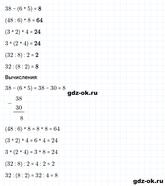 ГДЗ по математике 2 класс Рудницкая, Юдачева задание №9 страница 77 часть 2