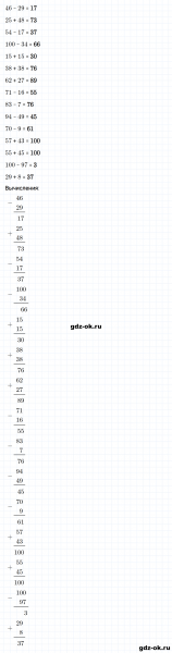ГДЗ по математике 2 класс Рудницкая, Юдачева задание №9 страница 83 часть 1