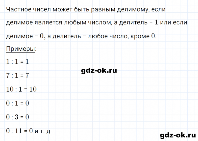 ГДЗ по математике 2 класс Рудницкая, Юдачева задание №9 страница 88 часть 2