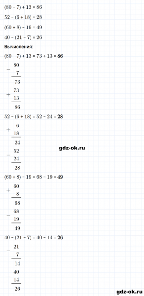 ГДЗ по математике 2 класс Рудницкая, Юдачева задание №9 страница 89 часть 1