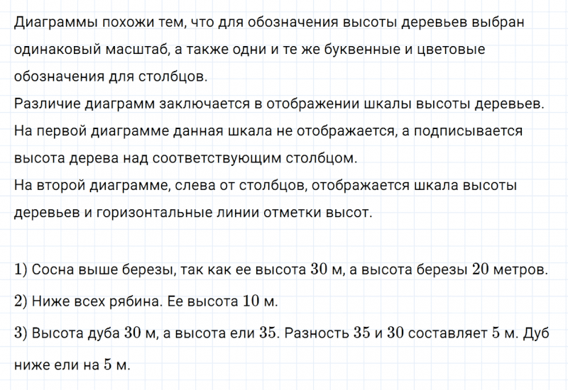 ГДЗ по математике 3 класс Дорофеев, Миракова часть 1 страница 10 номер 6