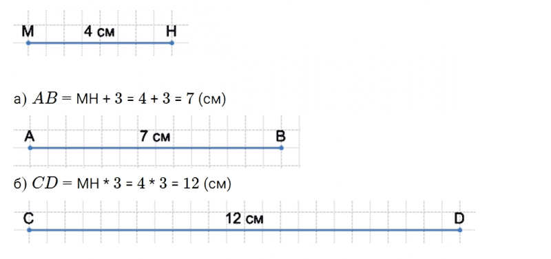 ГДЗ по математике 3 класс Дорофеев, Миракова часть 1 страница 10 номер 7