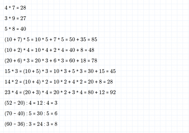 ГДЗ по математике 3 класс Дорофеев, Миракова часть 1 страница 100 номер 4