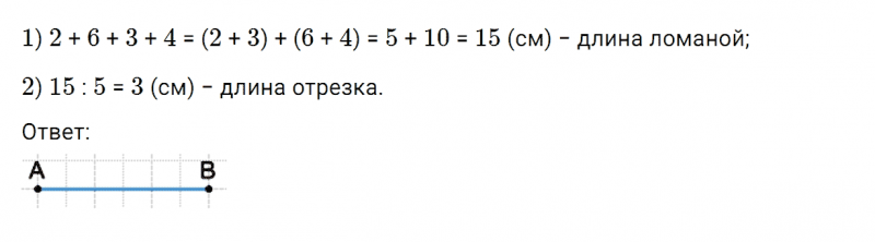 ГДЗ по математике 3 класс Дорофеев, Миракова часть 1 страница 100 номер 7