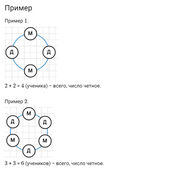 ГДЗ по математике 3 класс Дорофеев, Миракова часть 1 страница 100 номер 8