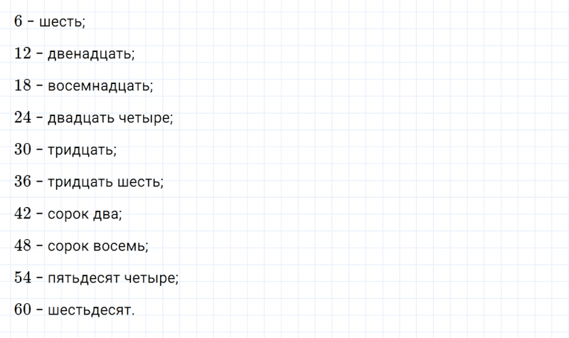 ГДЗ по математике 3 класс Дорофеев, Миракова часть 1 страница 102 номер 1